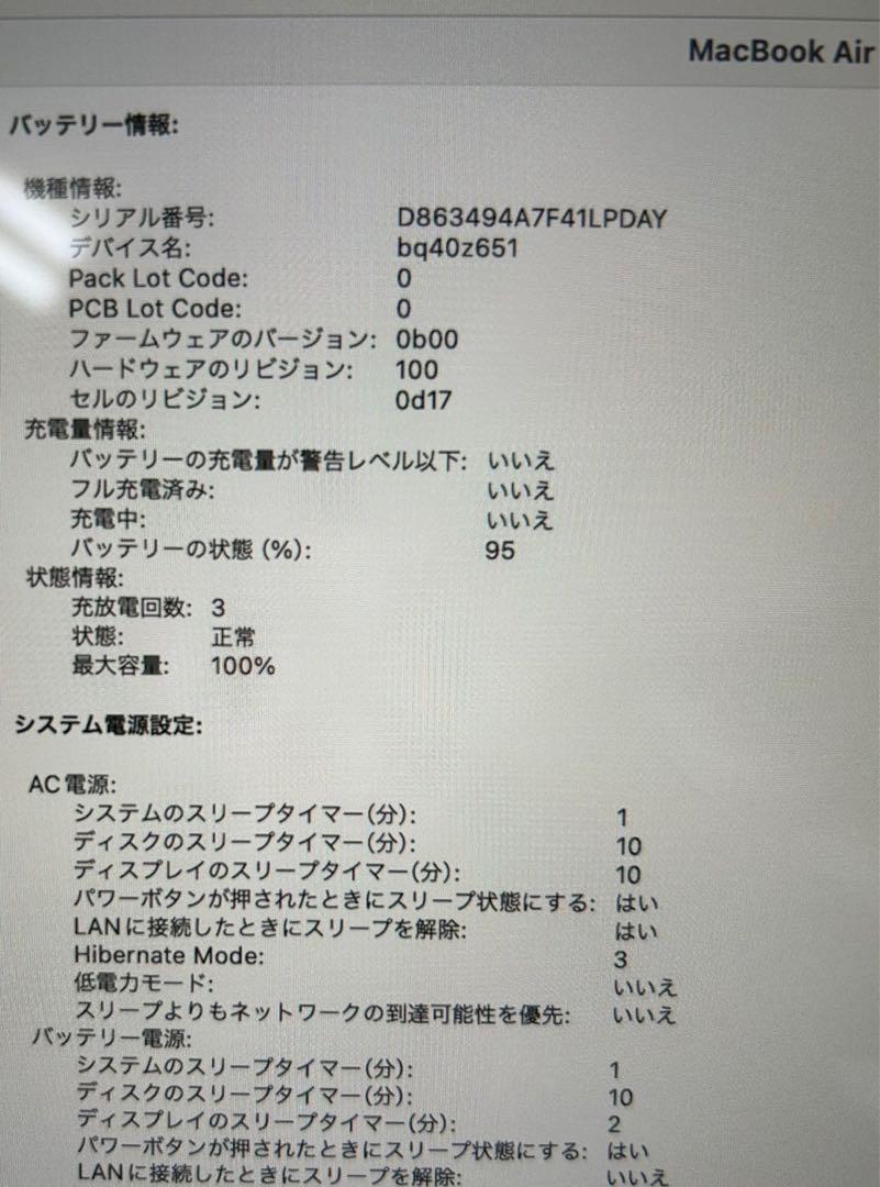 MacBook Air 15-inch SSD256GB M2 15.3型