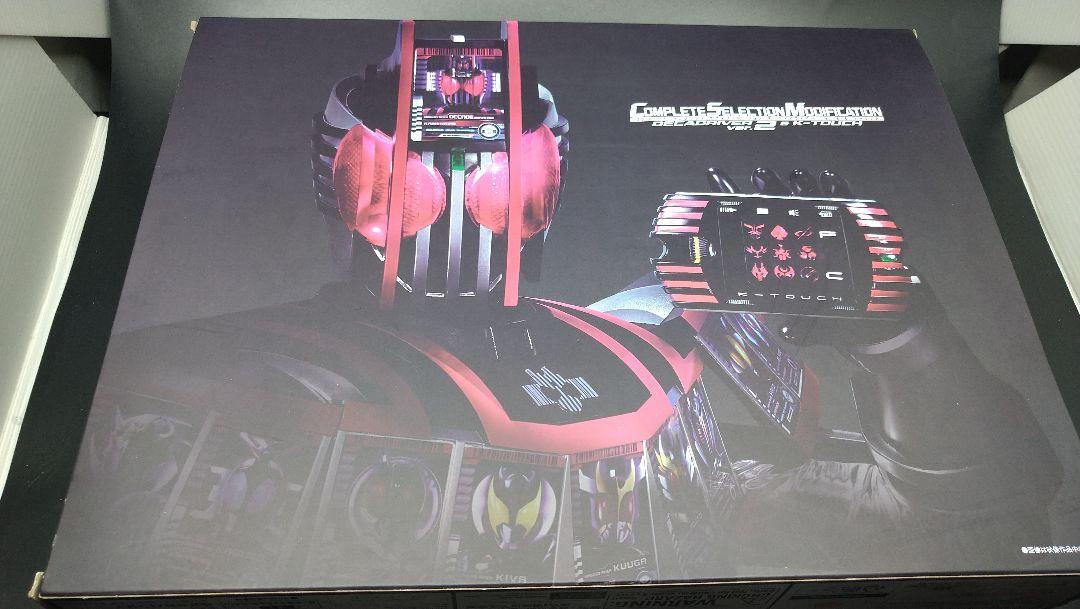 csm ディケイドライバー Ver.2 & ケータッチ