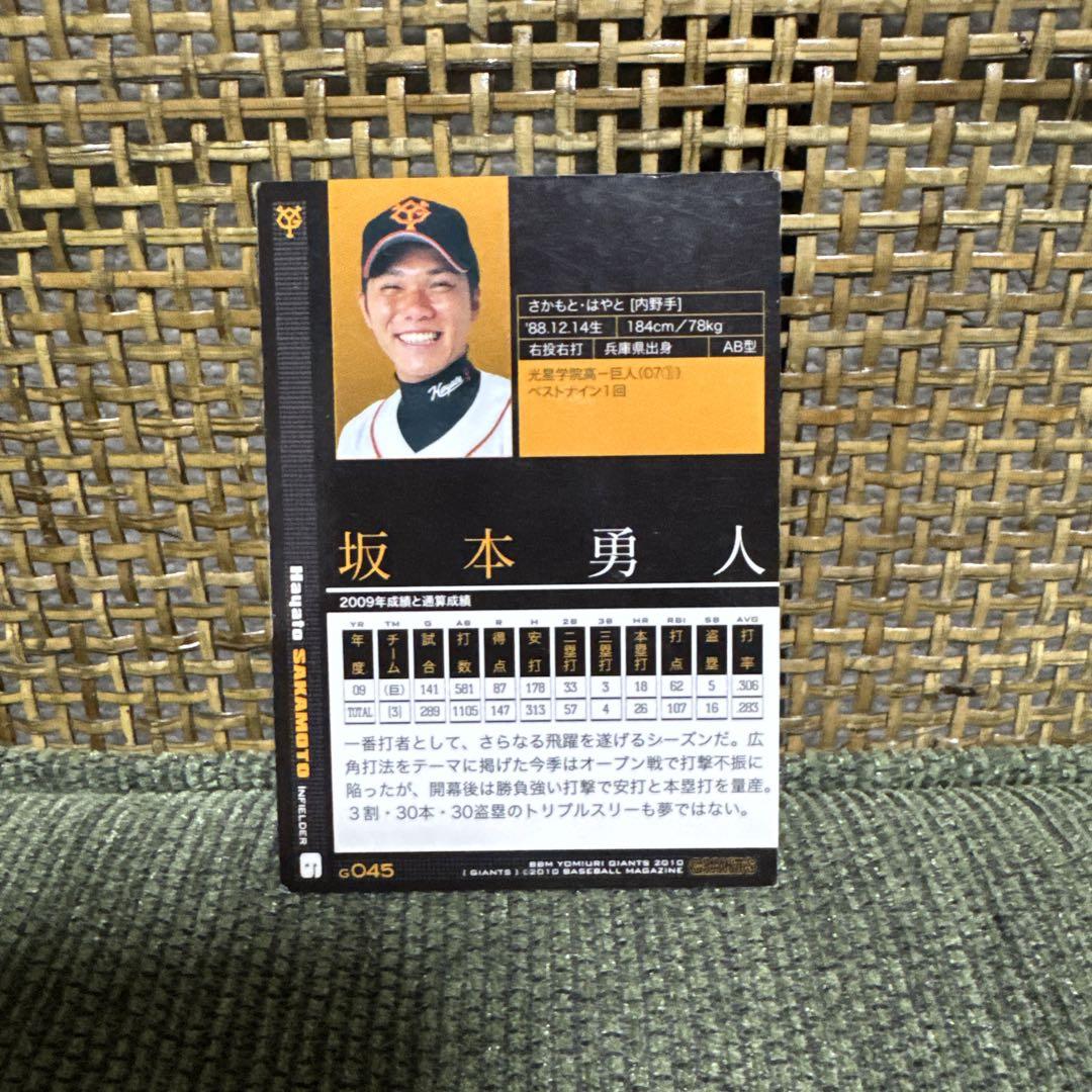 美品！限定！坂本勇人 2010年ホームランコレクション ポスター 2019 巨人 ジャイアンツ 坂本勇人 全40本 ホームラン集 +