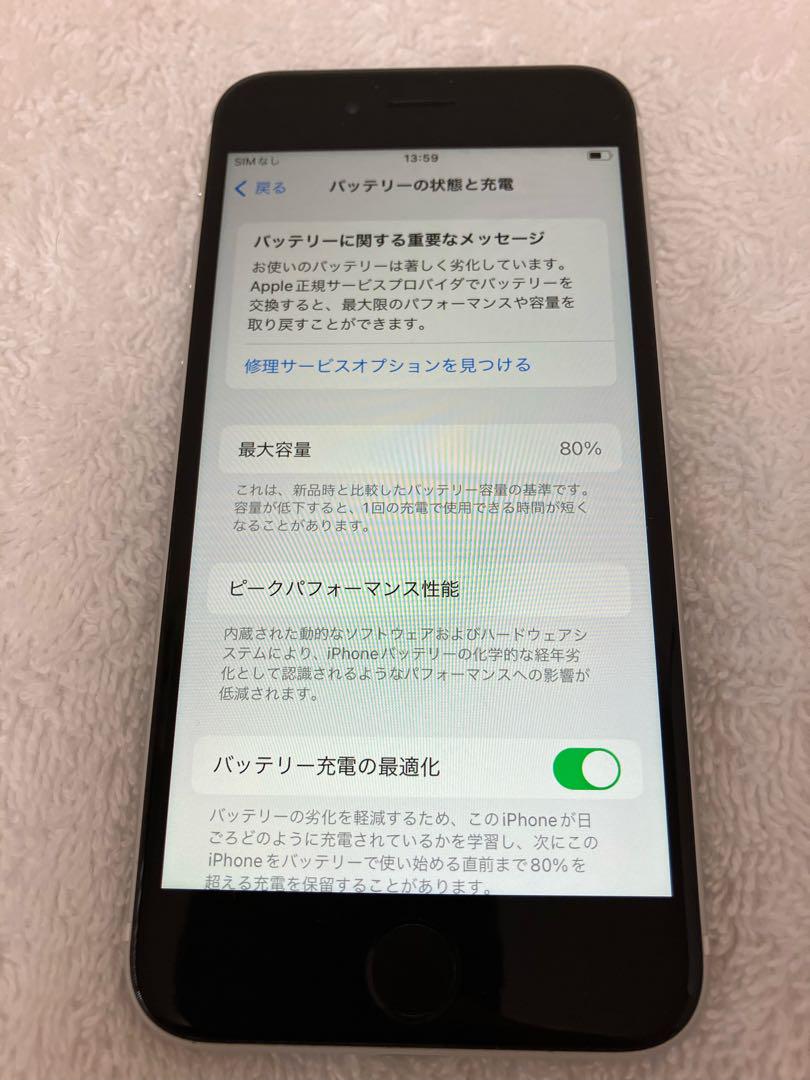 美品　iPhoneSE 第2世代　128G  ホワイト　SIMロック解除済