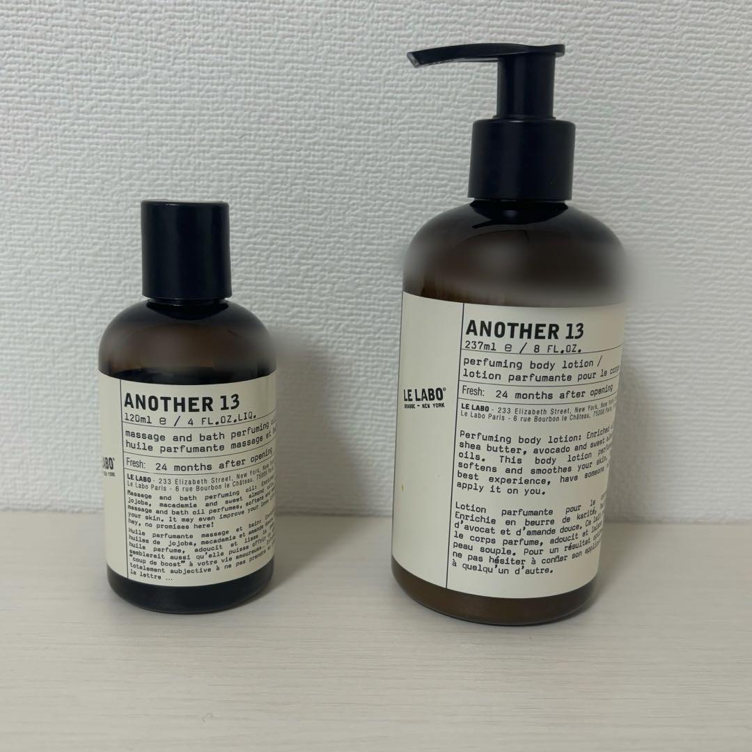 LE LABO】 ボディローション&オイル ボトルセット 空容器