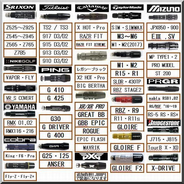 ツアーAD / Tour AD TP-6S 1W 各スリーブ＋グリップ JP
