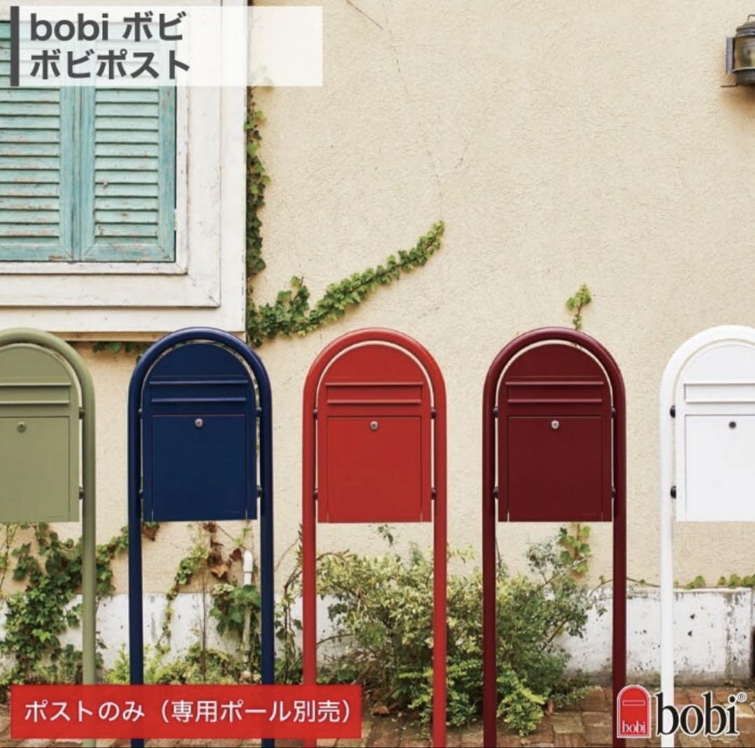 新品未使用　bobi 郵便　ボビ ポスト　北欧　ホワイト