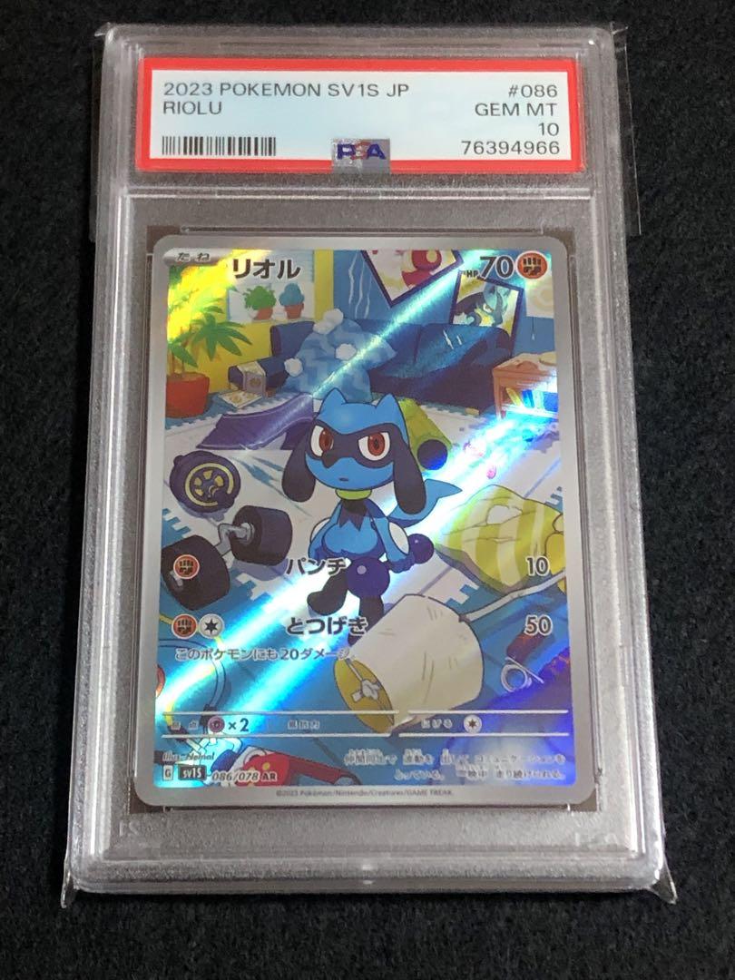 PSA10 リオル AR 4,770円