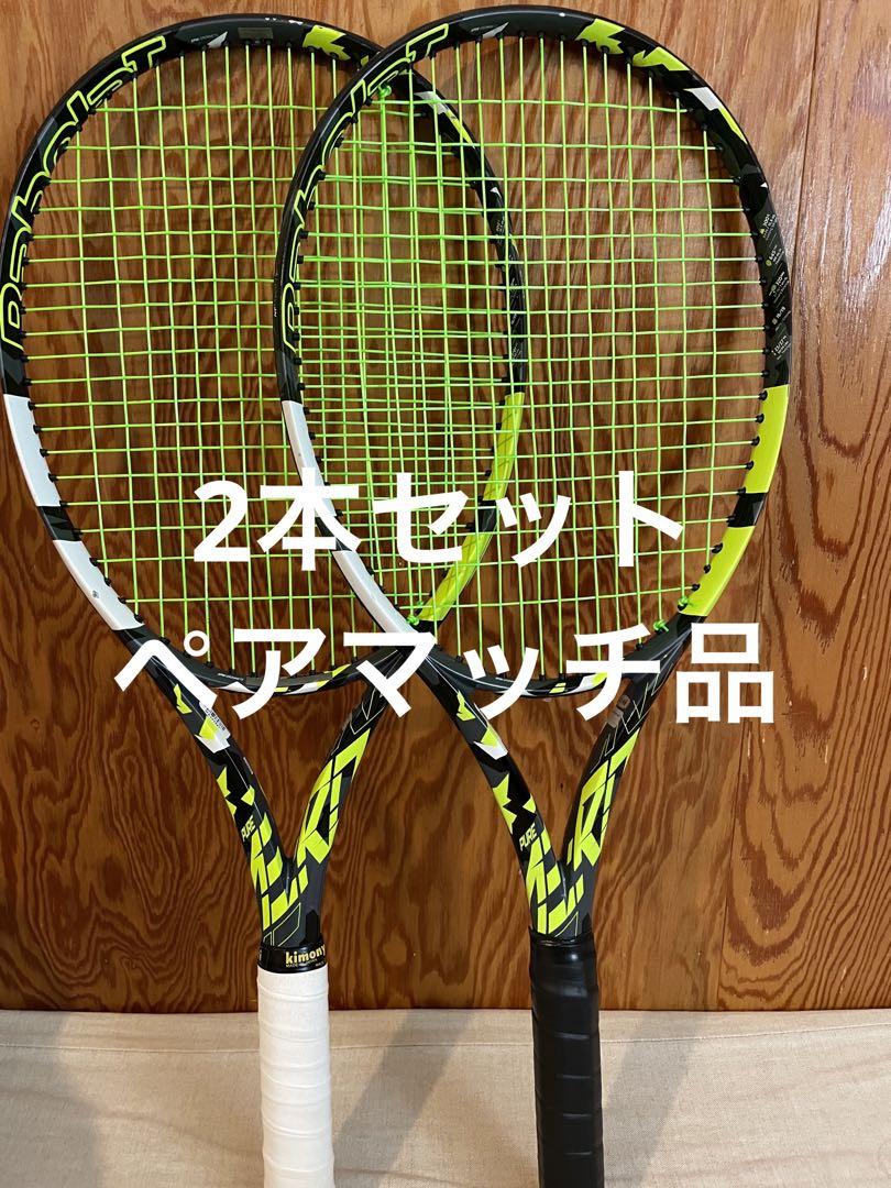 Babolat ピュアアエロ 2本セット ペアマッチ