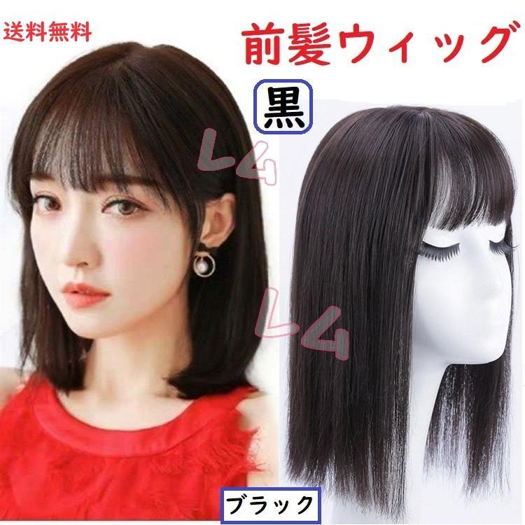 かずえウィック　前髪つきブラック 112101_1.jpg