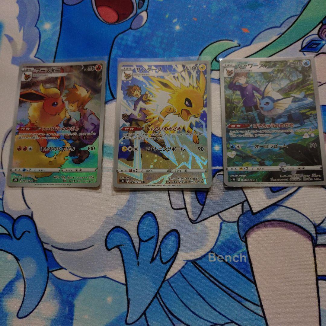 ポケモンカード ブイズCHR4枚4種セット イーブイ ブースター