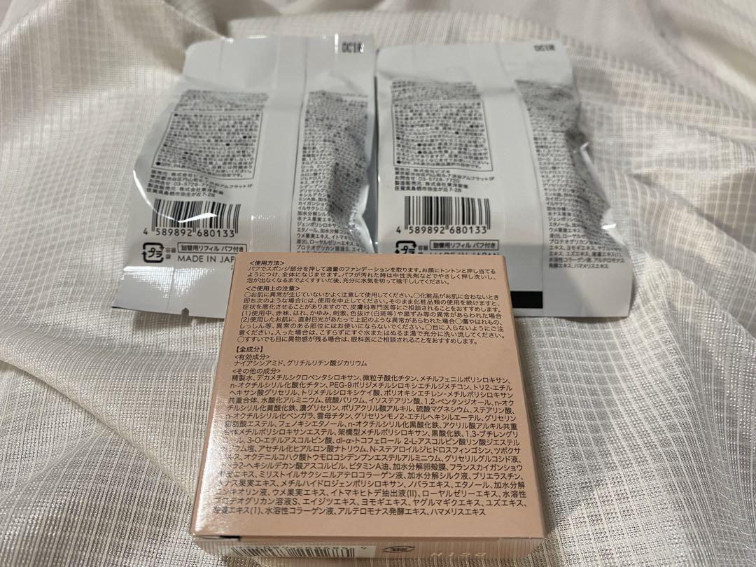 ビーバウンシーファンデーション➕レフィル 2個
