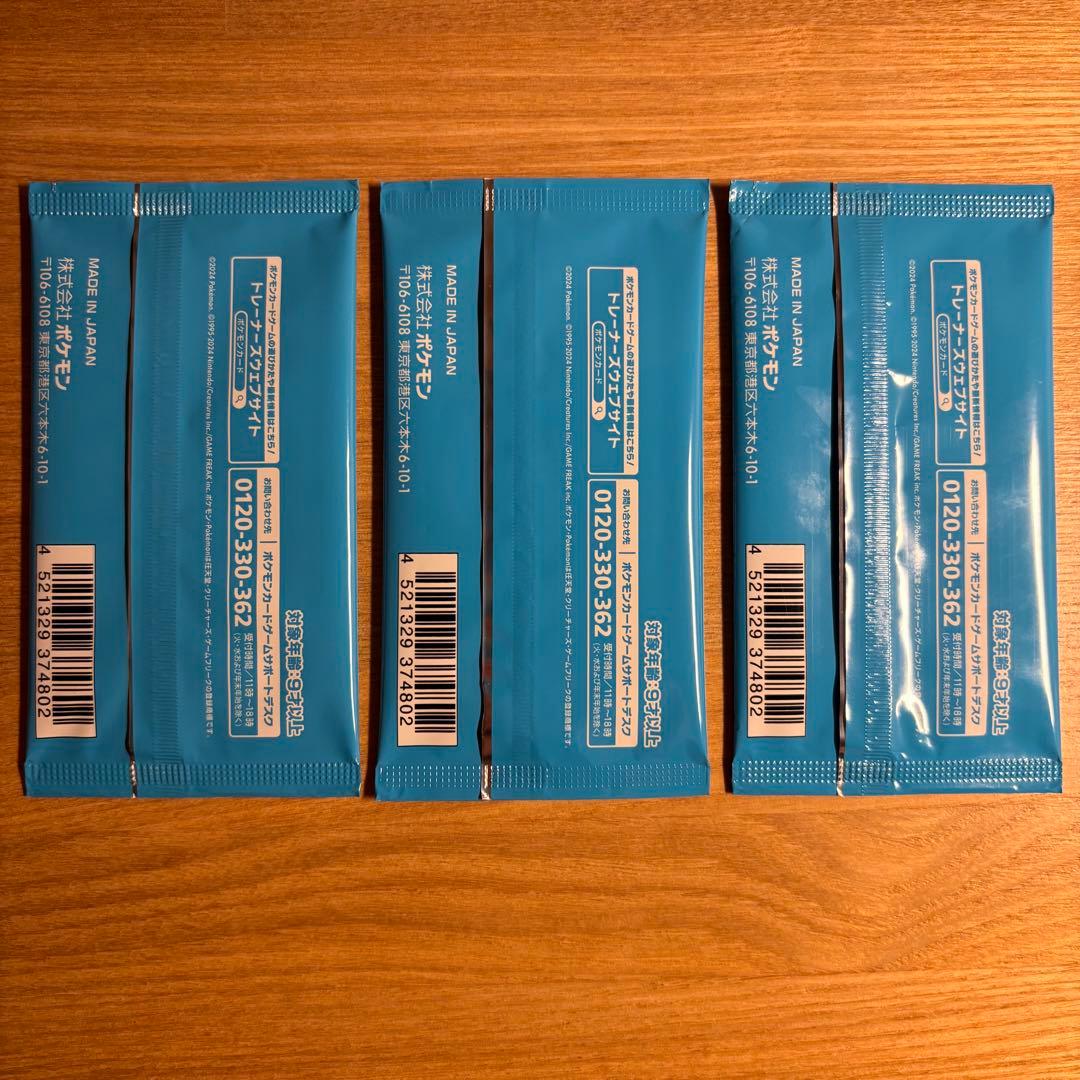 ポケモンカード 夏がキタ！ 未開封プロモ×3パック