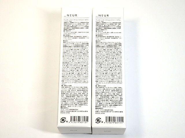 アンダーノイル タイムレスジェリーセラム レフィル 50g 2本セット