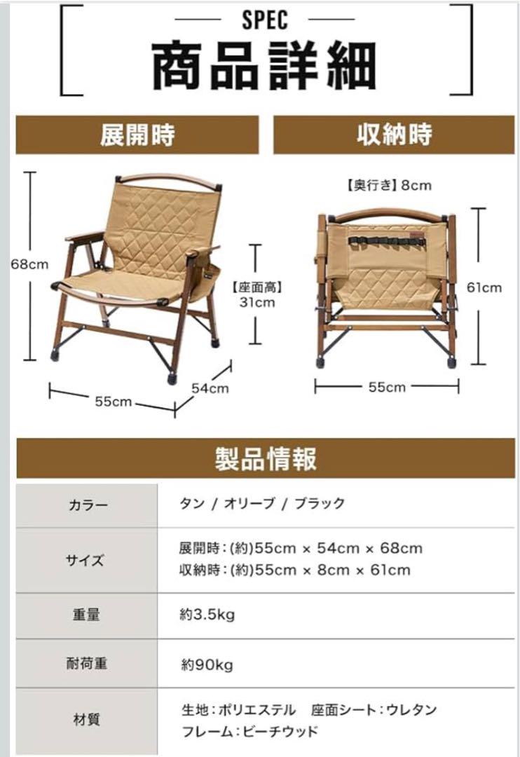 WaQ フォールディングウッドローチェア　タン色