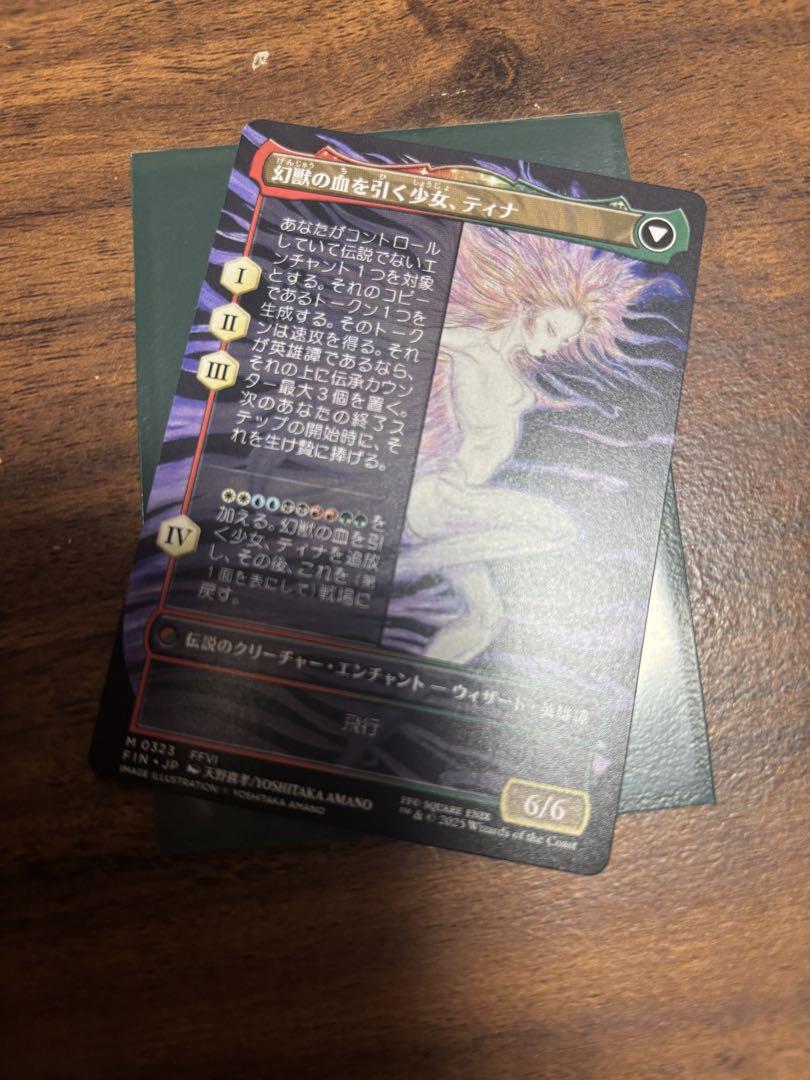 魔導戦士、ティナ ショーケース 拡張 MTG 日本語 天野喜孝