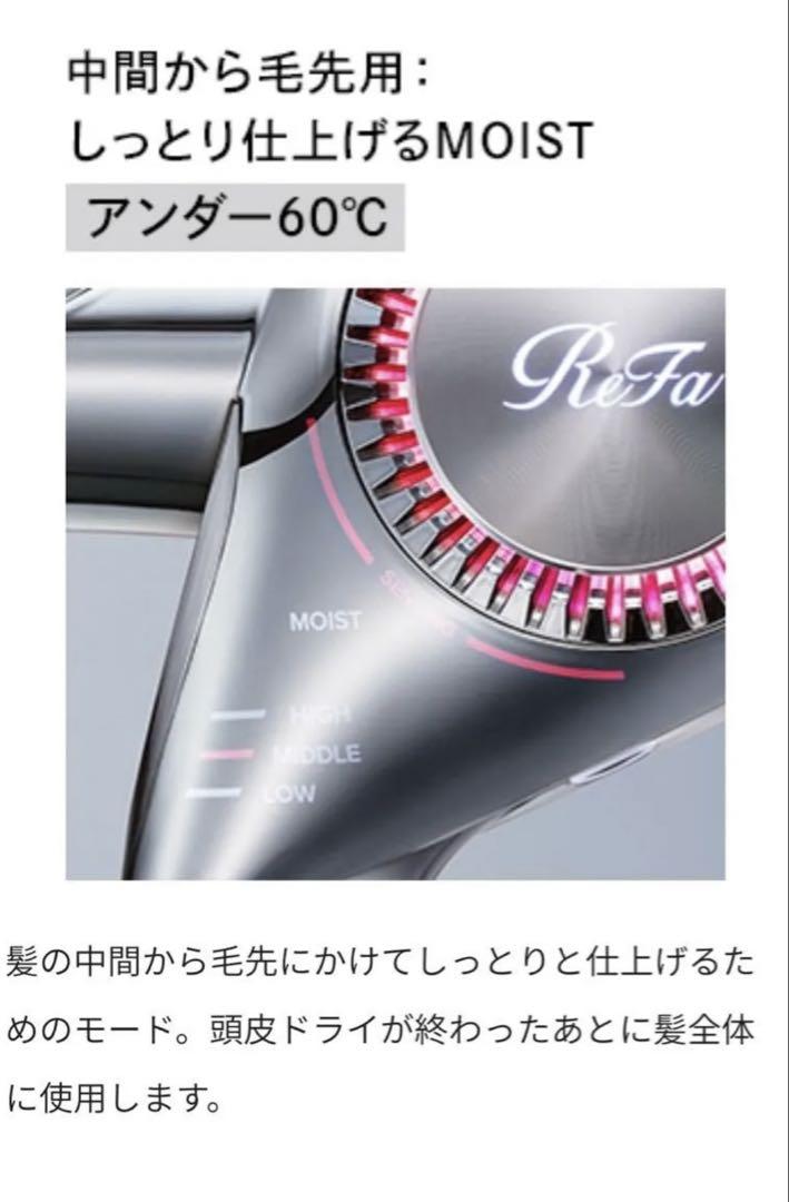 リファ ビューテックドライヤーBX