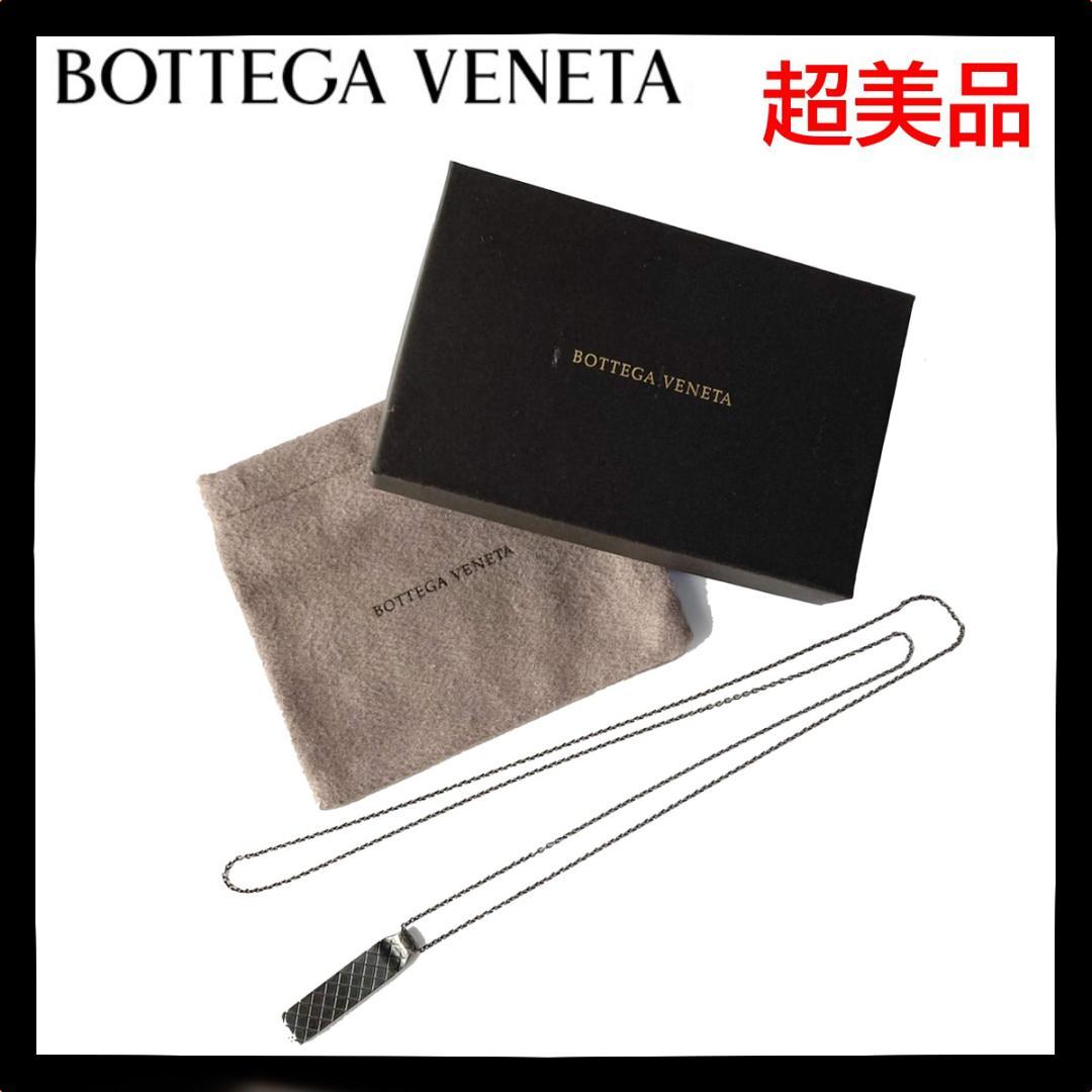即発送可能】 ⭐超美品⭐ボッテガヴェネタ 8.3g 925 ネックレス イントレチャート - ネックレス - www.smithsfalls.ca 即発送可能】 ⭐超美品⭐ボッテガヴェネタ 8.3g 925 ネックレス イントレチャート - ネックレス - www.smithsfalls.ca