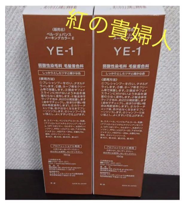 YE-1 弱酸性 マニキュアベルジュバンス 弱酸性 メーキングカラー マニキュア - メルカリ YE-1 弱酸性 マニキュアベルジュバンス 弱酸性 メーキングカラー マニキュア - メルカリ