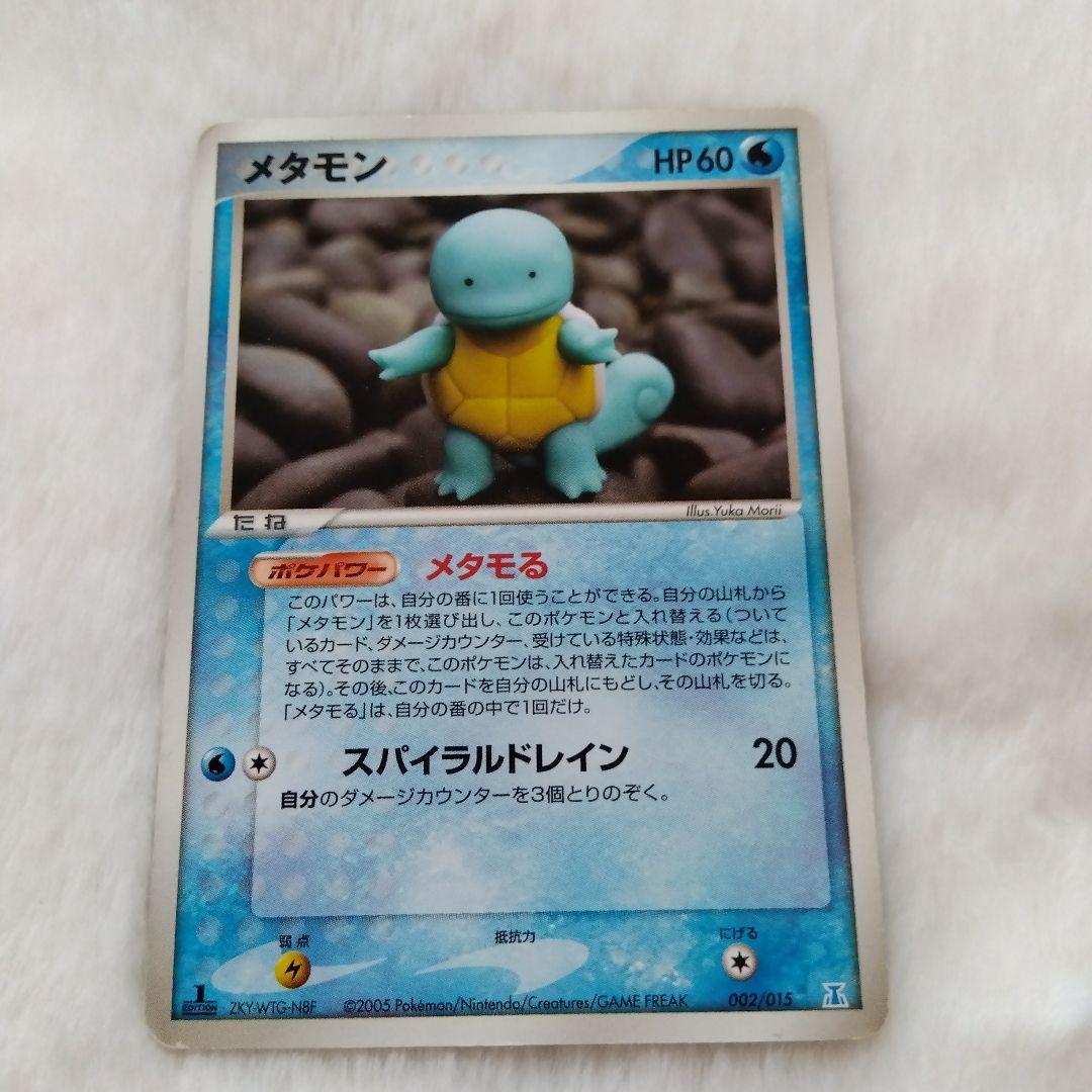 ポケモンカード メタモン メタモる ゼニガメ - メルカリ