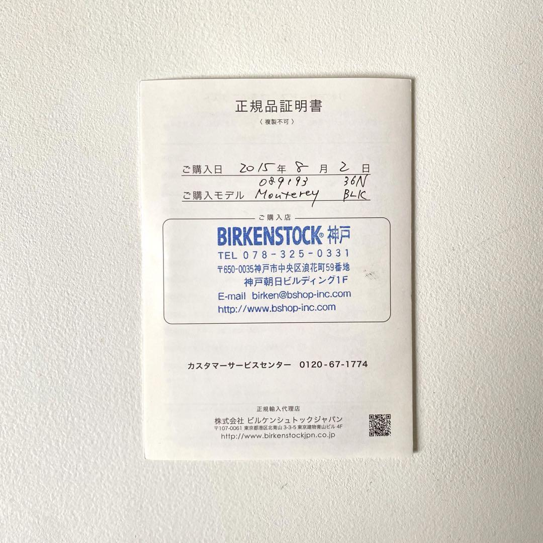 【専用です】BIRKENSTOCK Monterey Exquisite