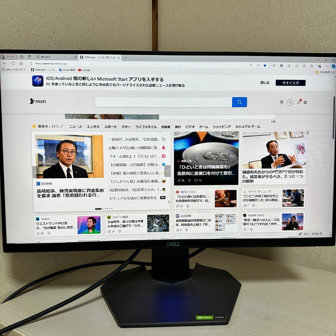 DELL 240Hz対応 24.5インチ ゲーミングモニター