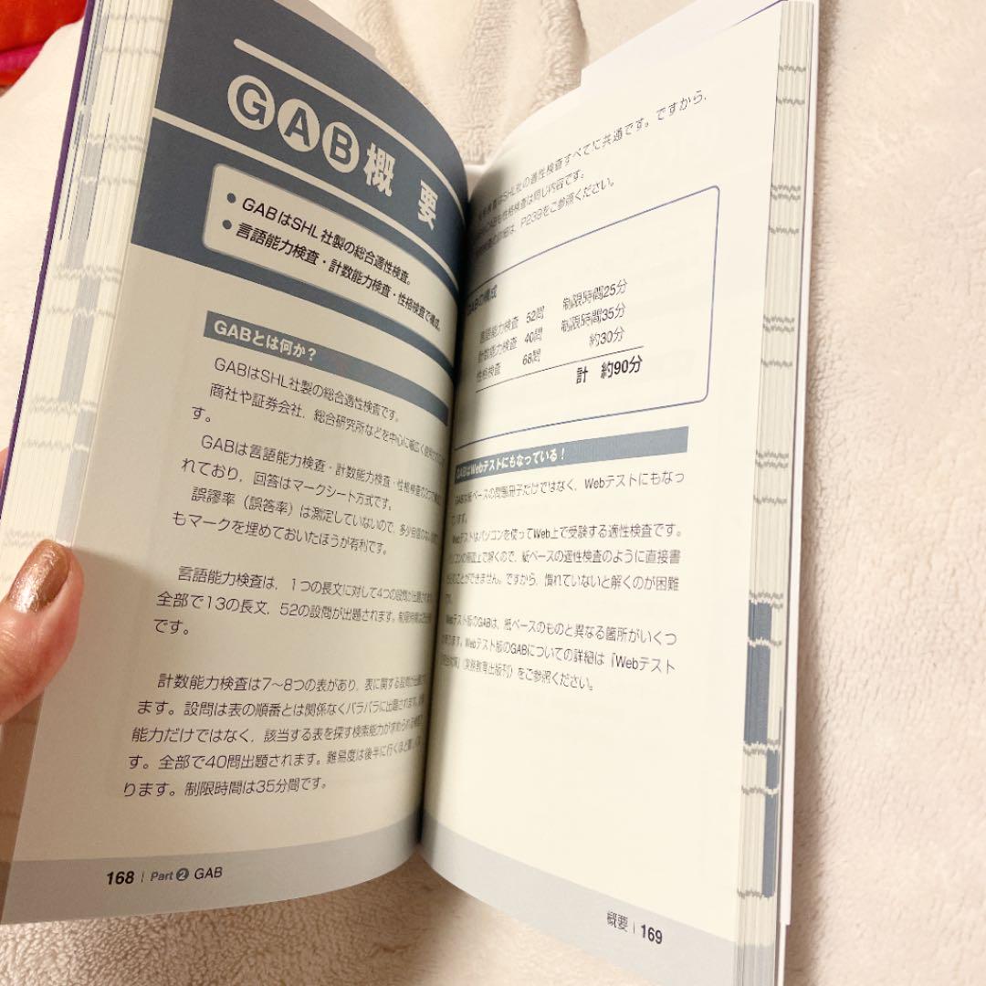 メルカリ コンサル系転職 就活 Cab Gab 完全対策 23年度版 参考書 900 中古や未使用のフリマ メルカリ コンサル系転職 就活 Cab Gab 完全対策 23年度版 参考書 900 中古や未使用のフリマ