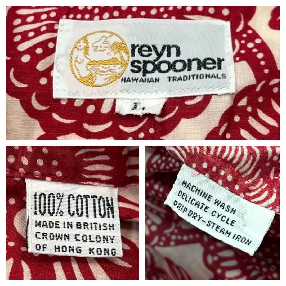 美品 70's Vintage 香港製 reyn spooner アロハシャツ