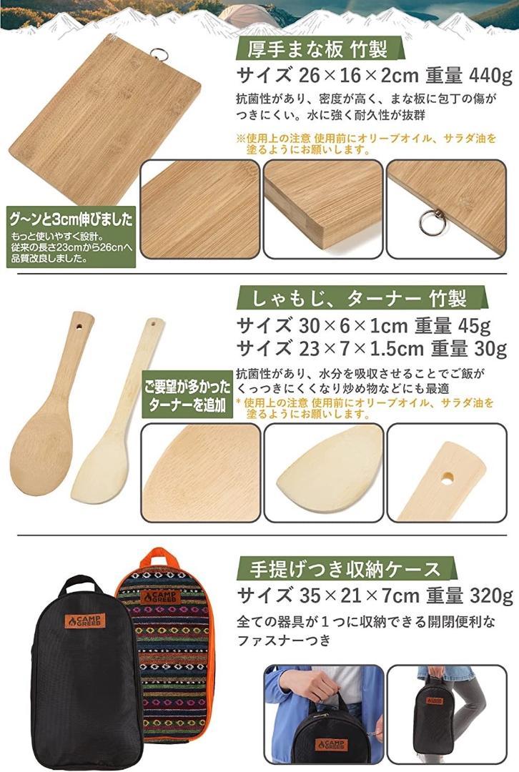 ❤上級キャンパーの声から生まれた❣調理器具☆万能14点フルセット♪❤ ❤上級キャンパーの声から生まれた❣調理器具☆万能14点フル