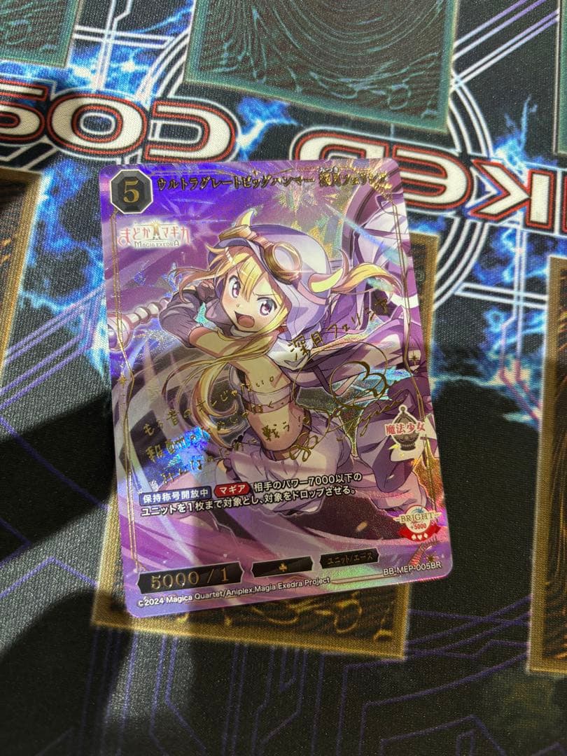 ビルディバイド まどマギ ウルトラグレートビッグハンマー 深月フェリシア BR