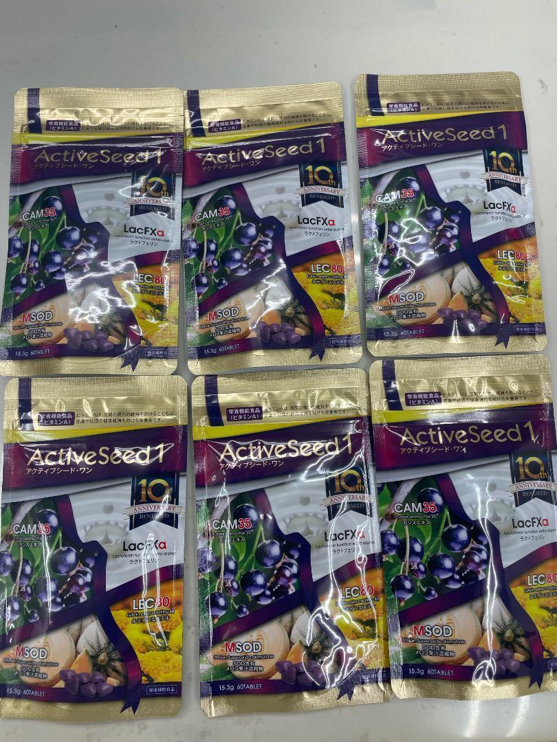 【新品】アクティブシード・ワン3個セット10周年記念パッケージ 10周年記念パッケージ】アクティブシードワン 3個セット