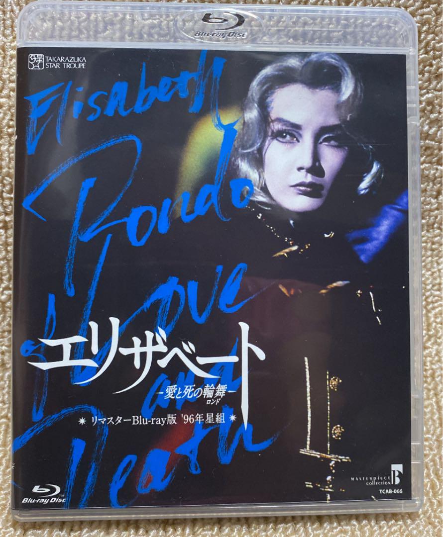 MASTERPIECE COLLECTION エリザベート-愛と死の輪舞(ロン… MASTERPIECE COLLECTION エリザベート-愛と死の輪舞(ロン…