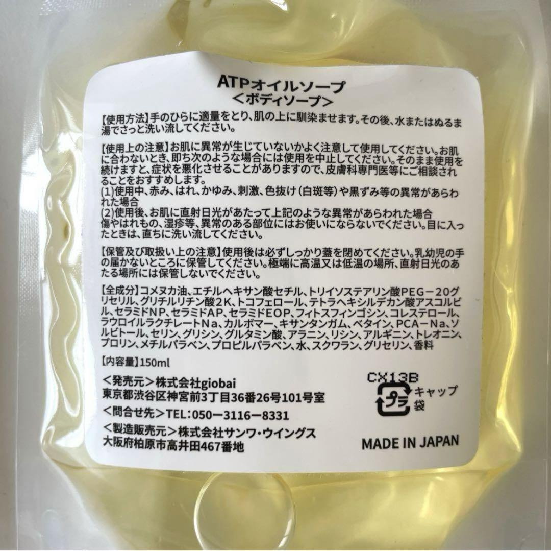 アトピロン ボディソープ 2個 子供 アトピー スキンケア 皮膚炎 敏感肌 抗菌