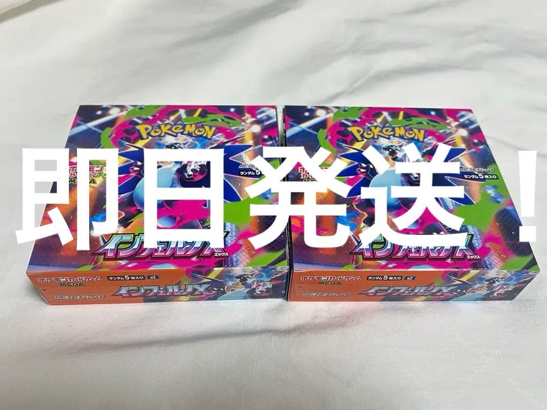 インフェルノX シュリンクなし ペリペリ付き 未開封BOX 2BOX ポケカ