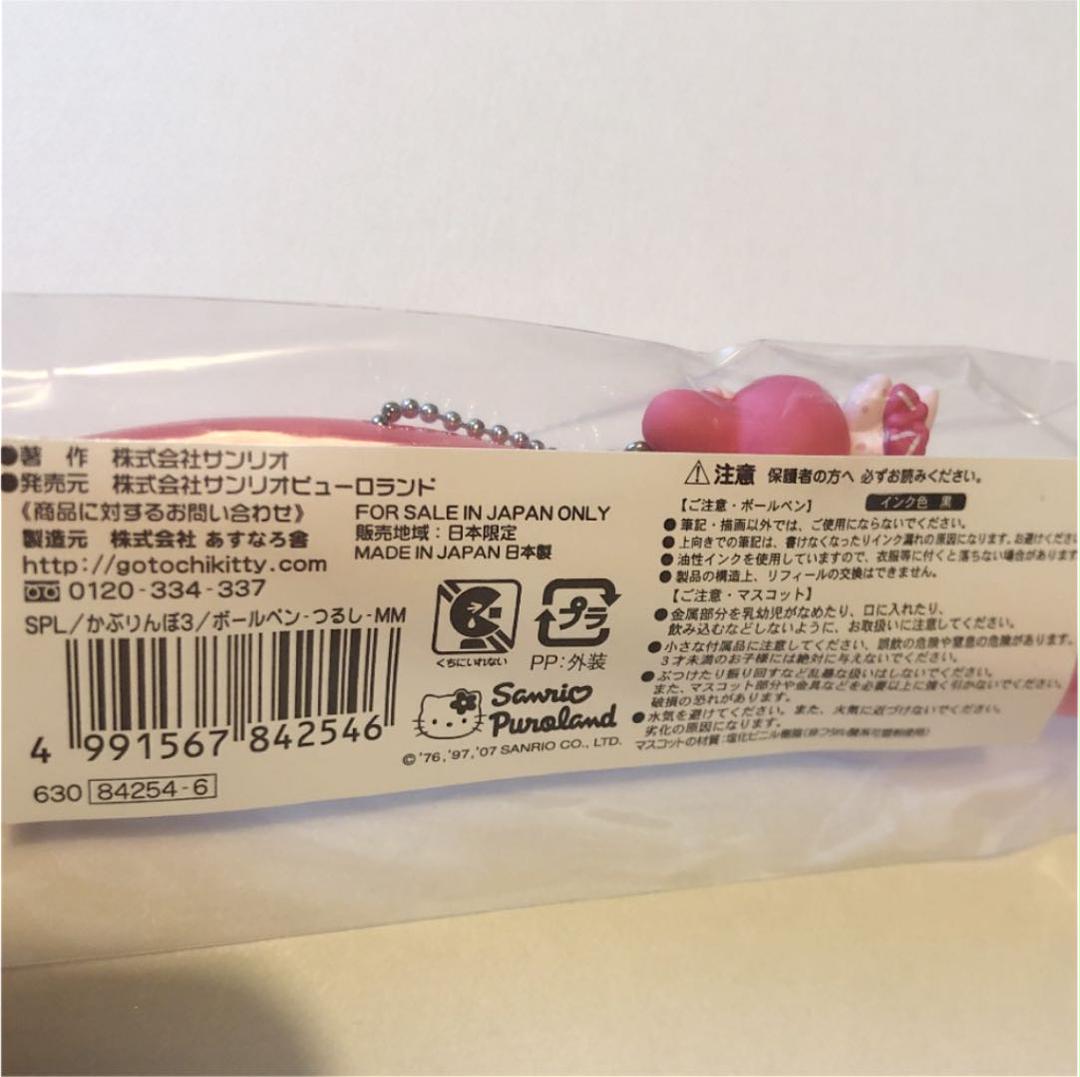 キティサンリオサンリオピューロランドかぶりんぼマイメロボールペン