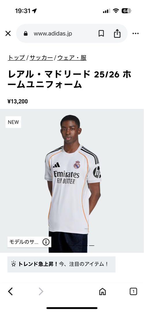 adidas レアル・マドリード 25/26 ホームユニフォーム