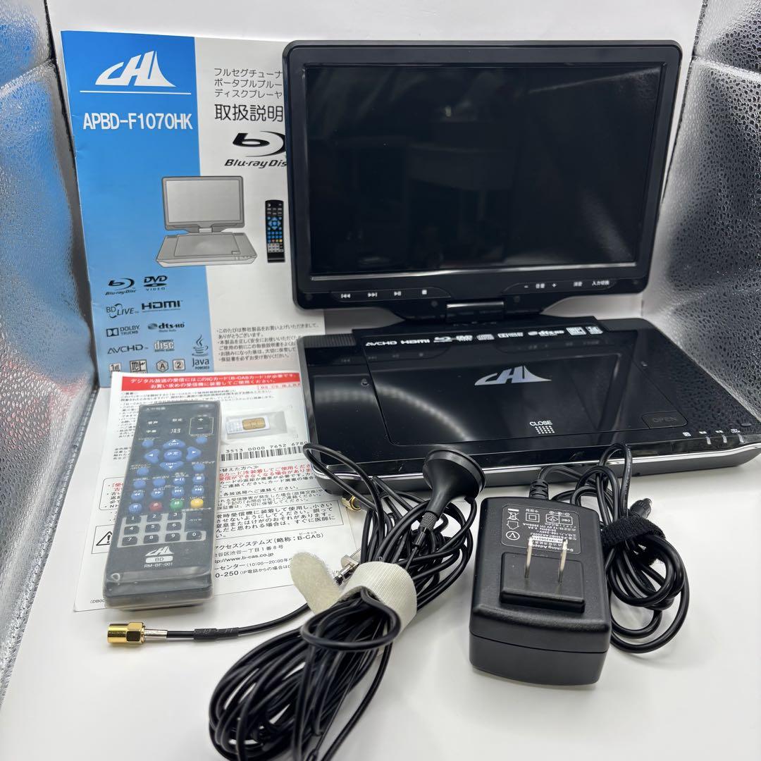 CHL APBD-F1070HK ポータブルブルーレイプレーヤー ポータブルブルーレイプレーヤー APBD-F1070HK ［10V型