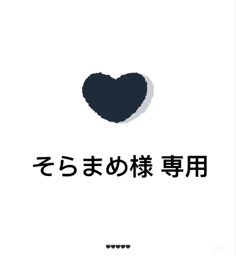 そらまめ