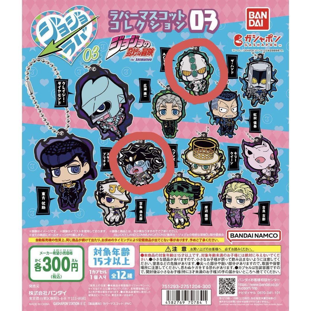 ジョジョの奇妙な冒険4部 ジョジョラバ エコーズACT3 スター
