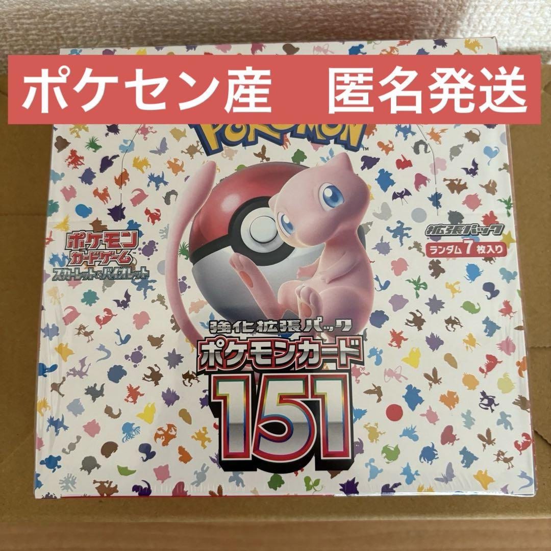 ポケモンカード151 ボックス　シュリンク付き