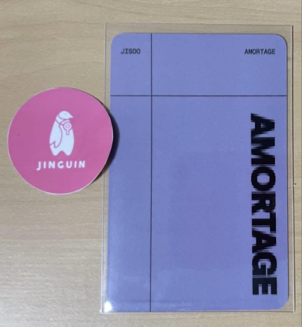 AMORTAGE