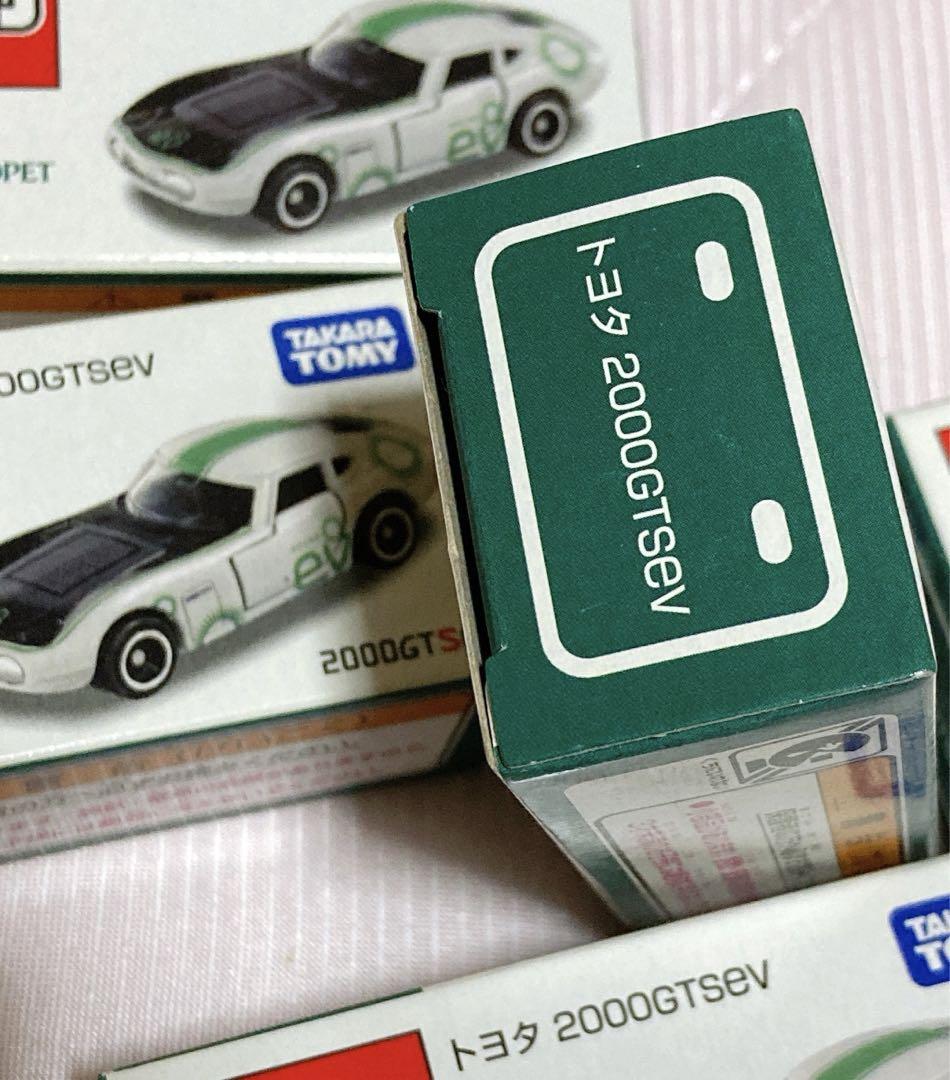 トミカ　トヨタ　2000GTSEV ミニカー　まとめ売り