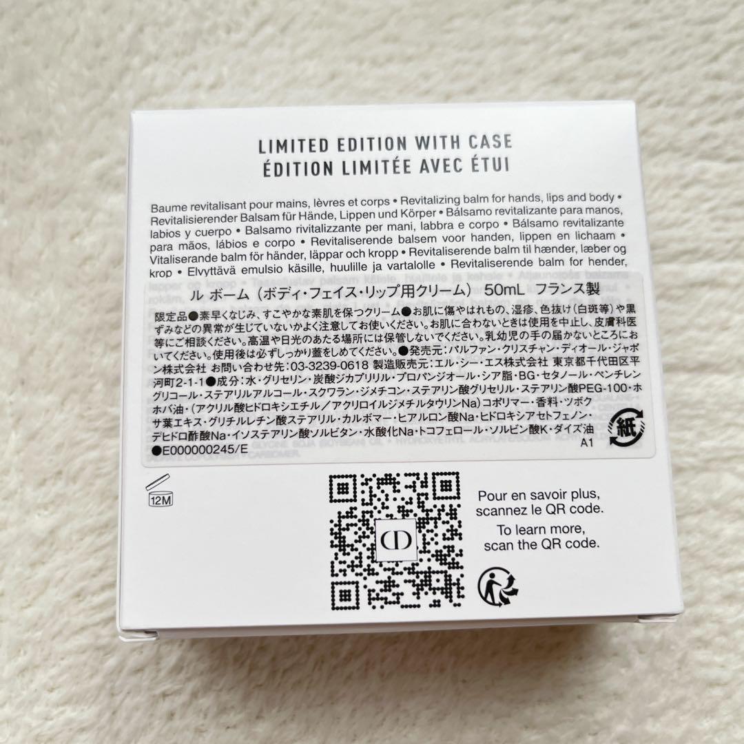 【Christian Dior】ホルダー付 ル ボーム (限定品) 新品未使用