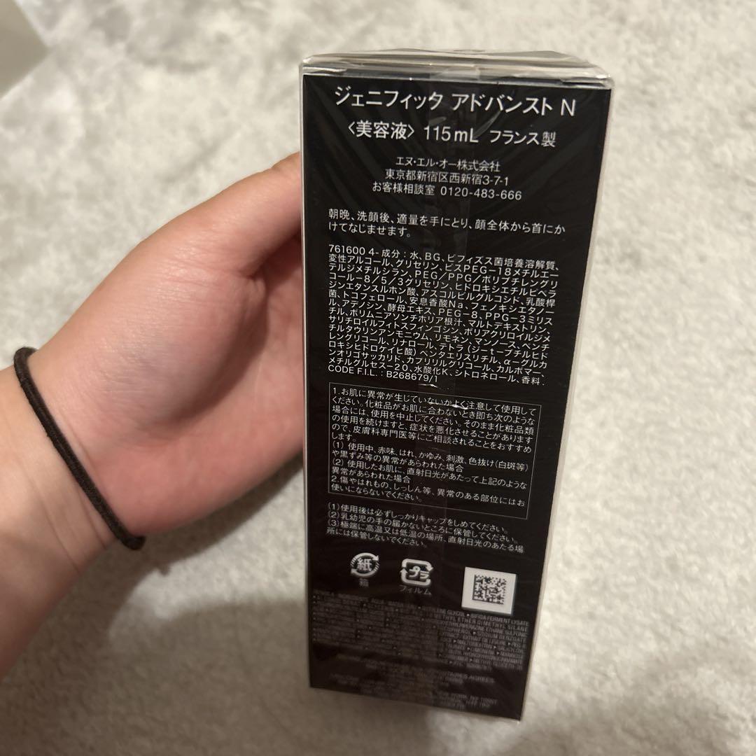 【未開封】ランコム ジェニフィックアドバンストN 美容液 115ml