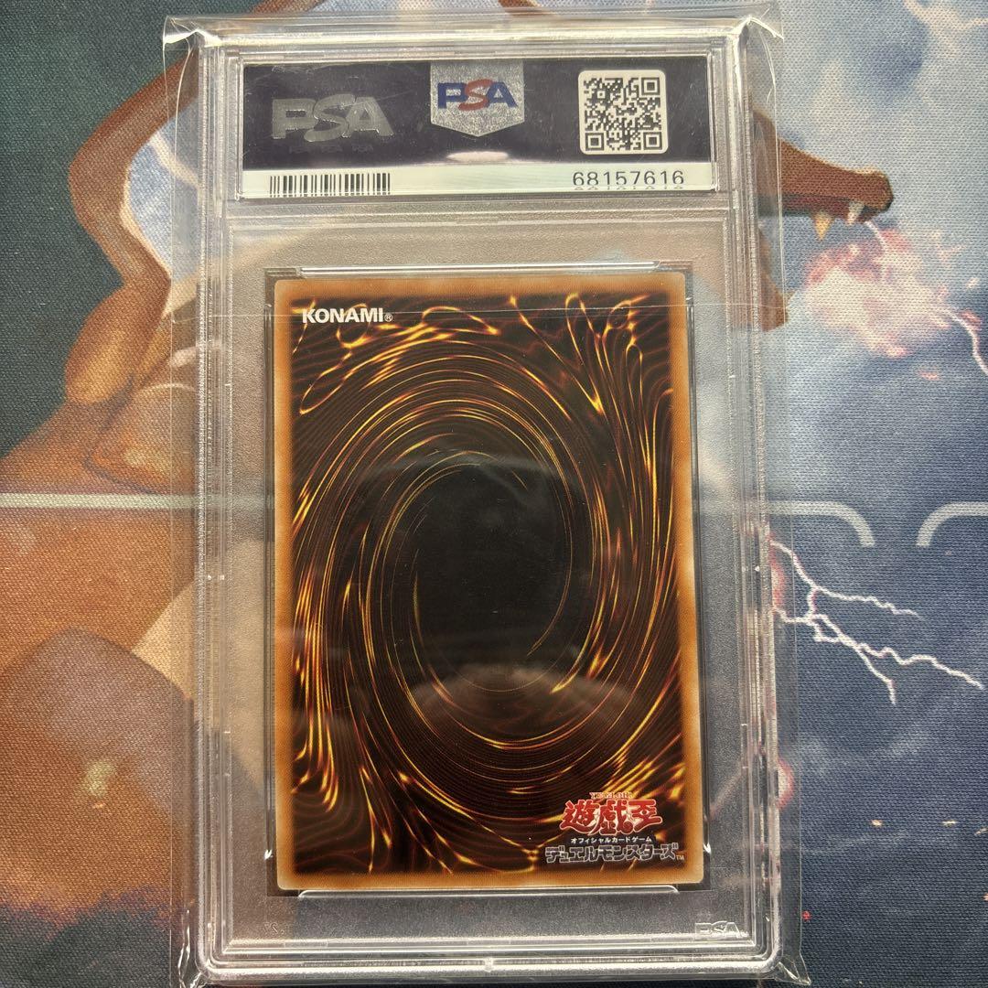 遊戯王 ディプオブブルーアイズ 20th psa10