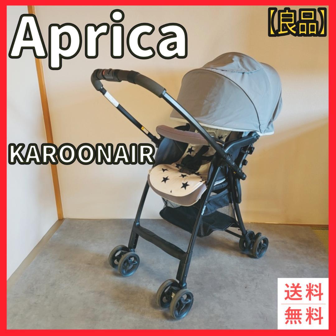 【良品】アップリカ　カルーンエアー AC　カラフルストライプ　超軽量