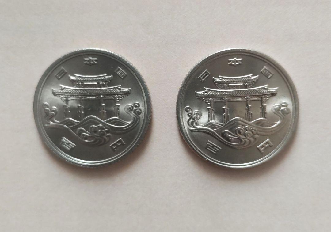 EXPO'75沖縄 記念プルーフ硬貨 100円 15枚 - メルカリ