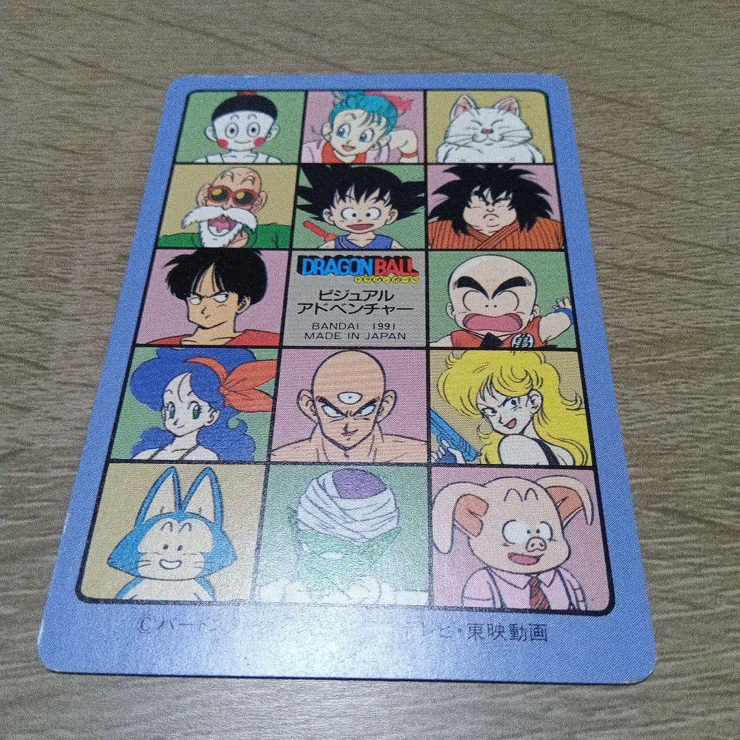 ドラゴンボール ビジュアルアドベンチャーカード 60 - メルカリ