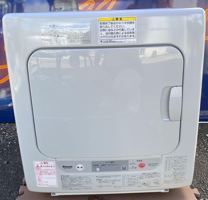 Rinnai リンナイ RDT-30A-2A ガス衣類乾燥機 乾太くん smcint.com