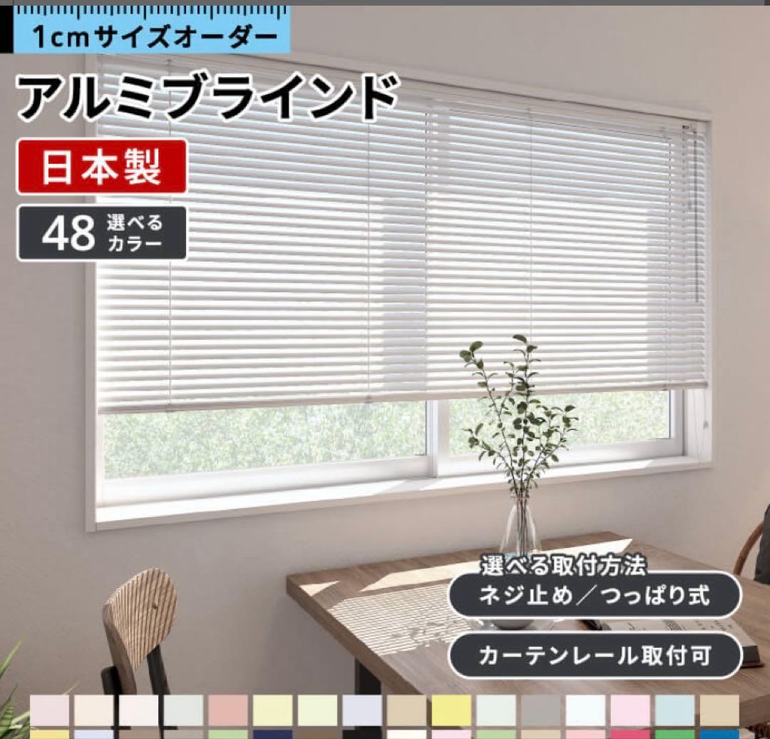 タチカワブラインド 立川機工