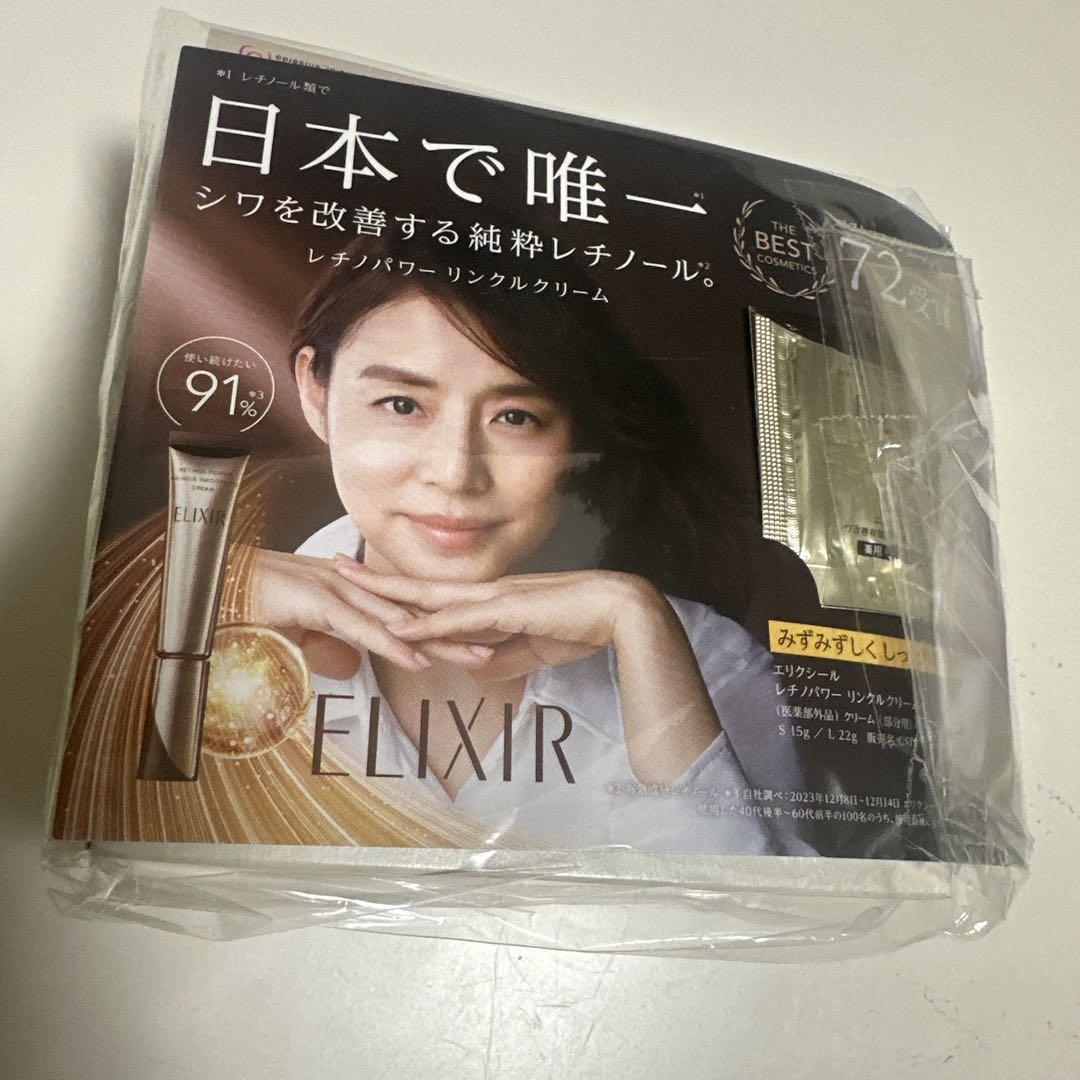 ELIXIR THE SERUM エイジングケア