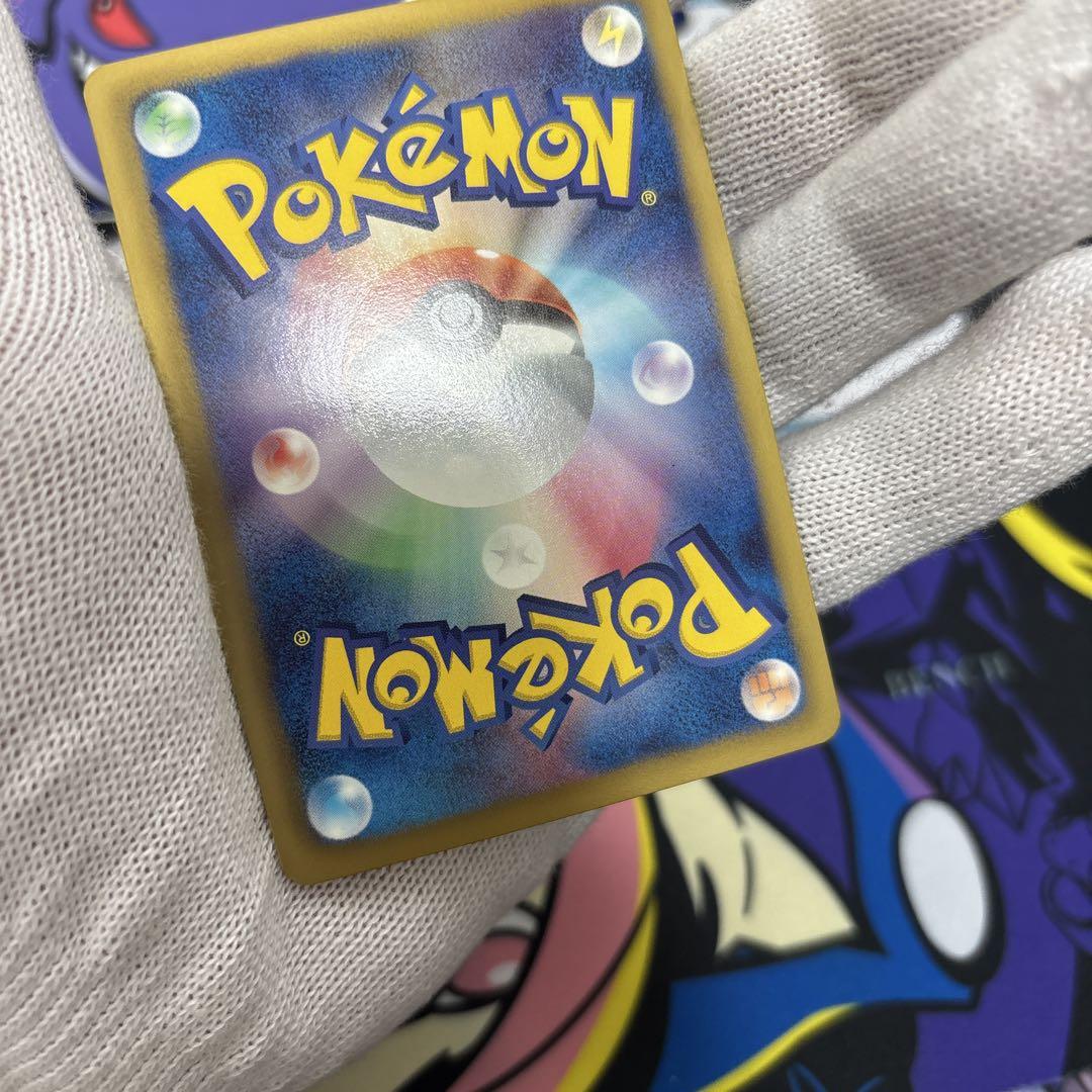 ポケモンカード　ピカチュウ シャイニーコレクション 007/020 ポケカ