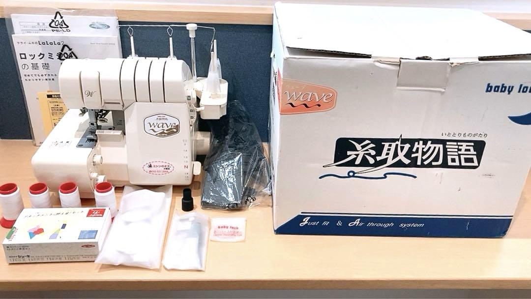 ジャンクbabylock糸取物語BL68W 2本針4本糸ウェーブ機能ロックミシン