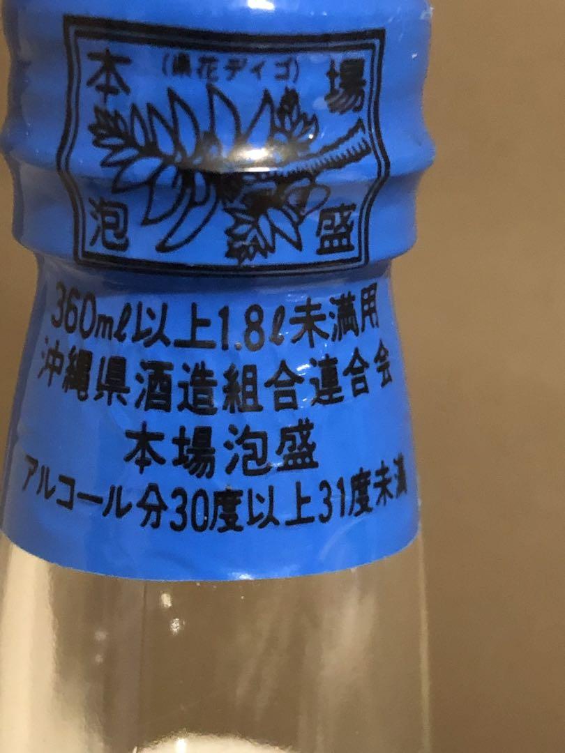 専用です 泡盛　泡波　波照間酒造所　20年以上前